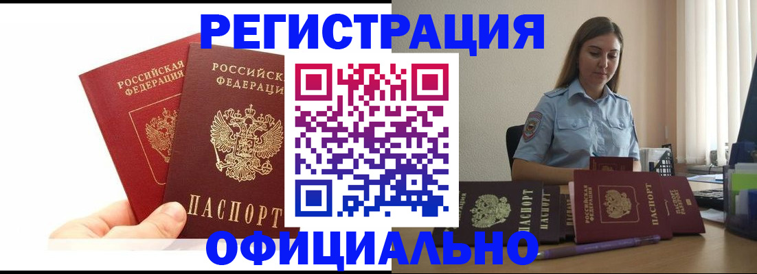 временная регистрация для школы в Ивантеевке