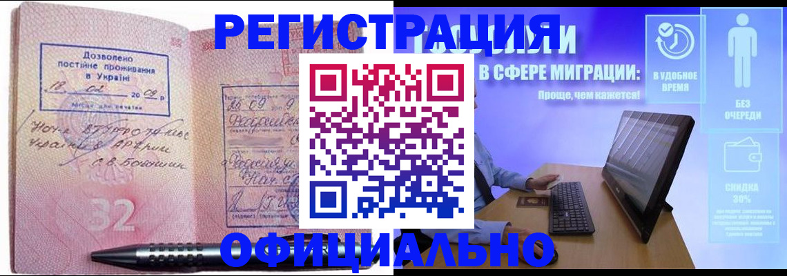временная регистрация 2025 в Ивантеевке
