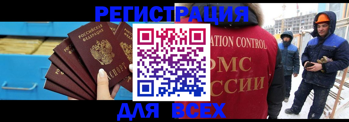прописка в квартире в Ивантеевке